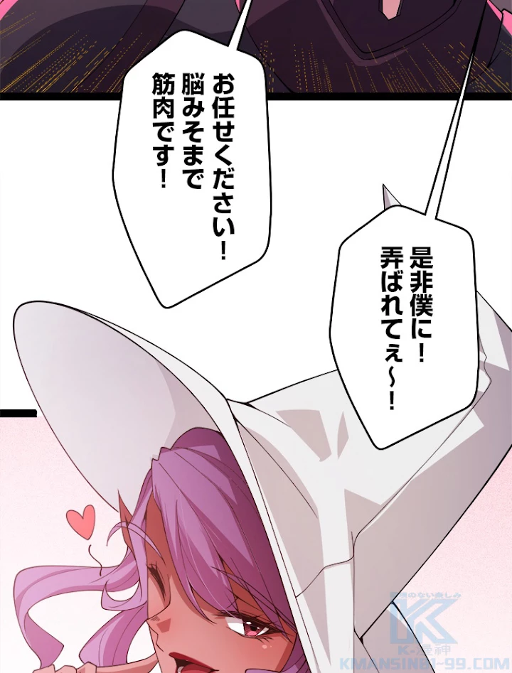 ふりだしから始まる覚醒者 第126話 - 19