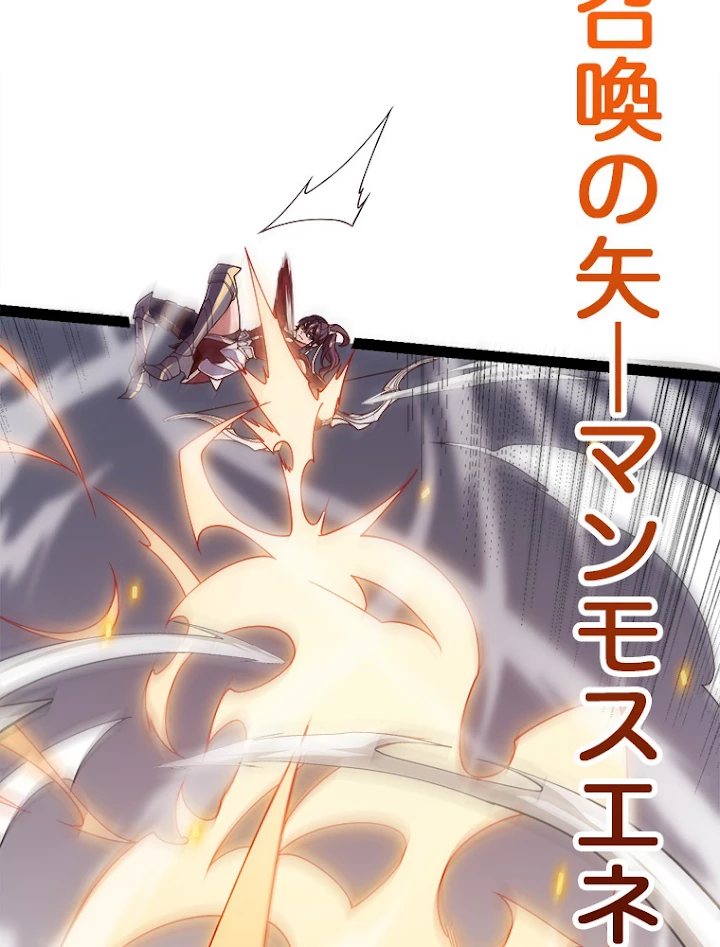 ふりだしから始まる覚醒者 第127話 - 20