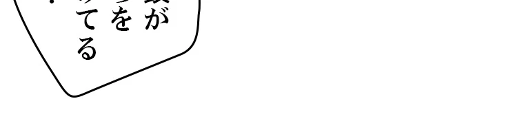 ふりだしから始まる覚醒者 第132話 - 90