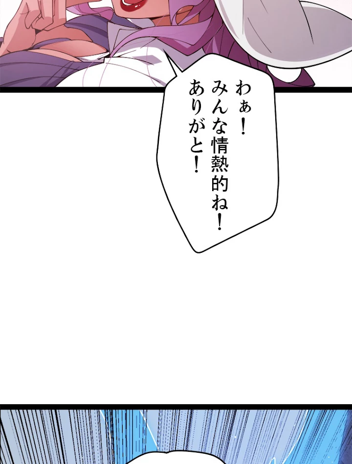 ふりだしから始まる覚醒者 第126話 - 20