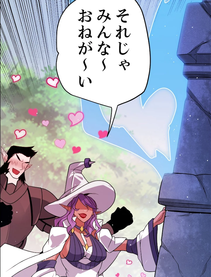 ふりだしから始まる覚醒者 第126話 - 21
