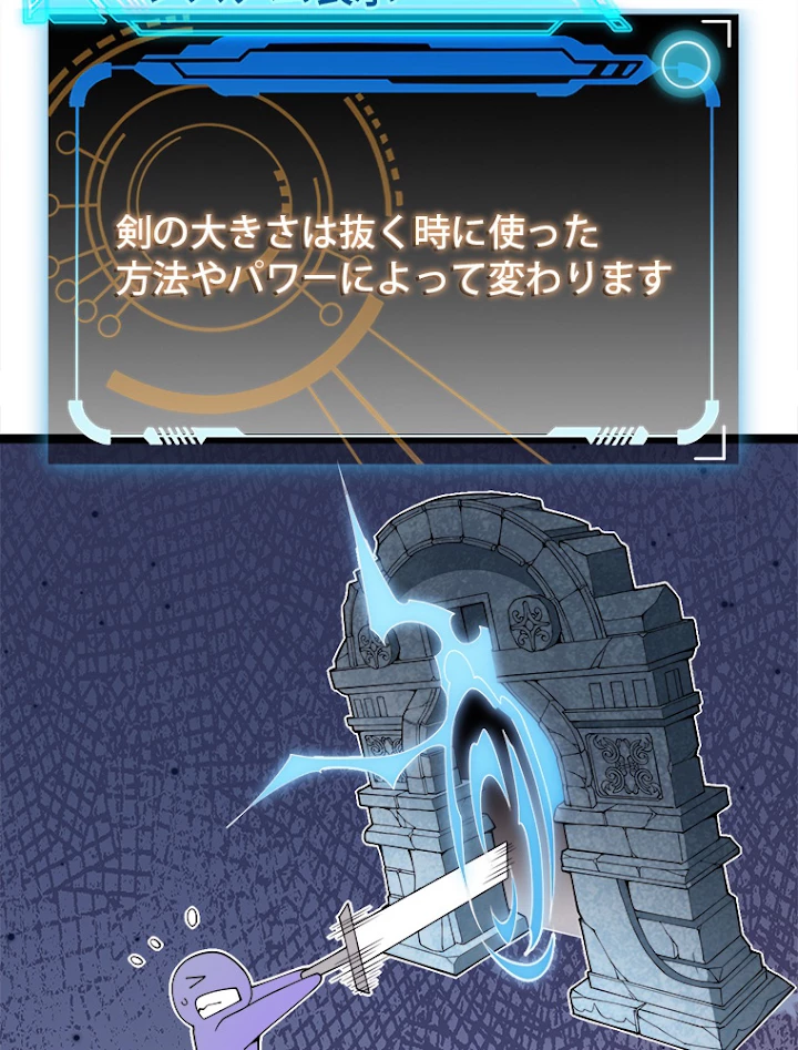 ふりだしから始まる覚醒者 第125話 - 18