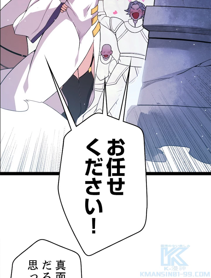 ふりだしから始まる覚醒者 第126話 - 22