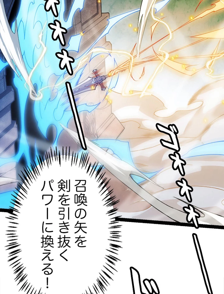 ふりだしから始まる覚醒者 第127話 - 23