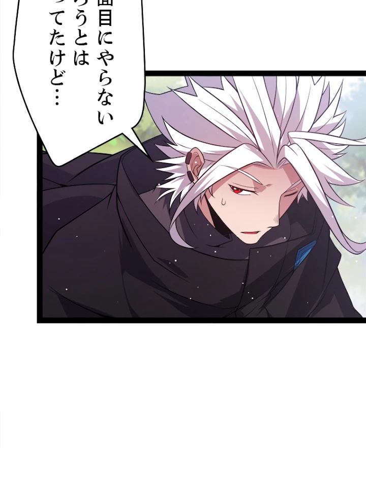 ふりだしから始まる覚醒者 第126話 - 23