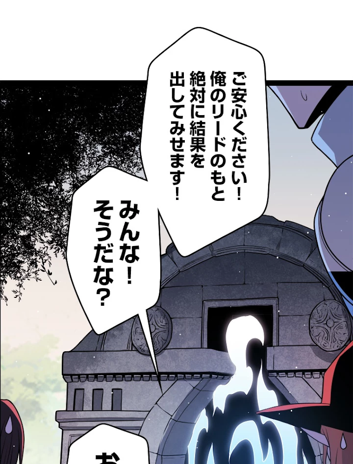ふりだしから始まる覚醒者 第126話 - 24