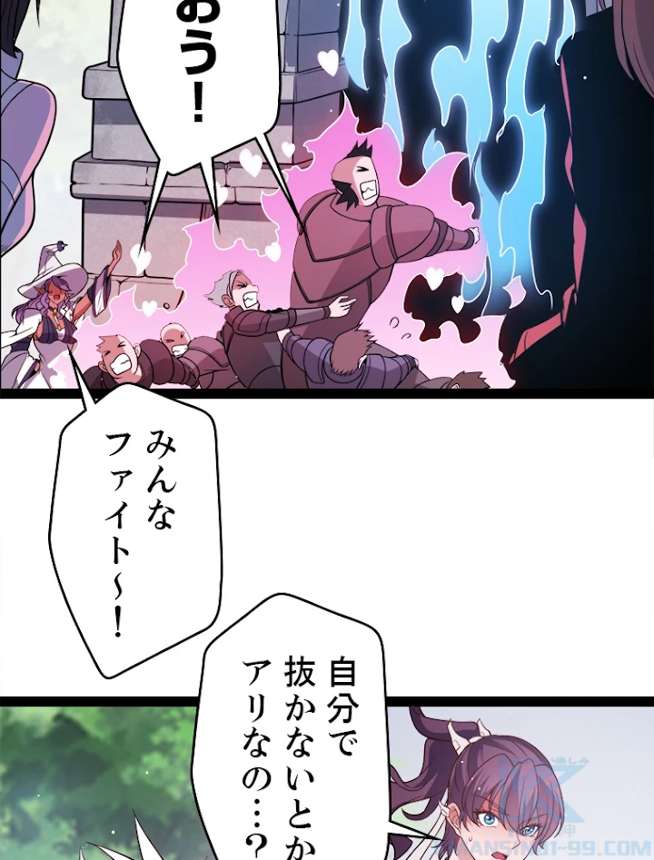 ふりだしから始まる覚醒者 第126話 - 25