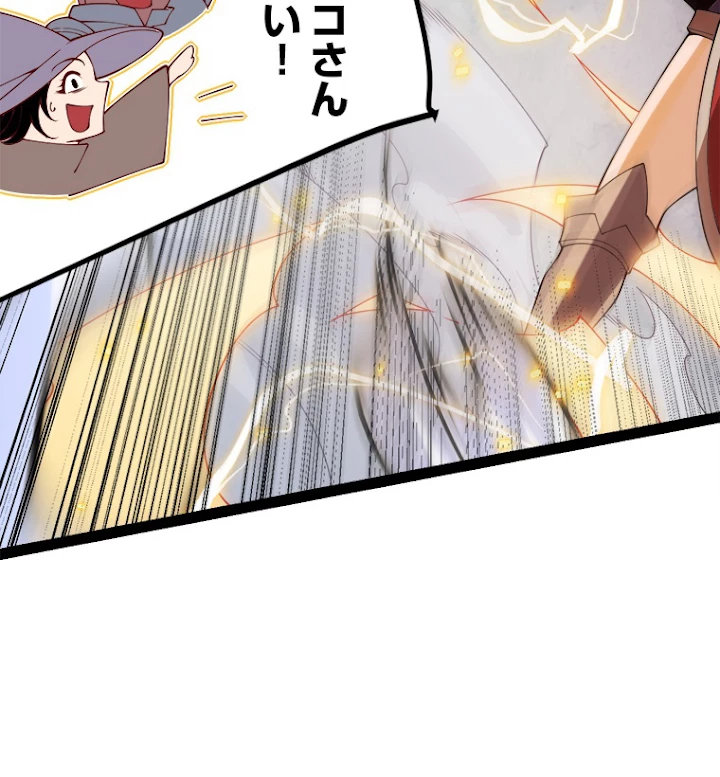 ふりだしから始まる覚醒者 第127話 - 26