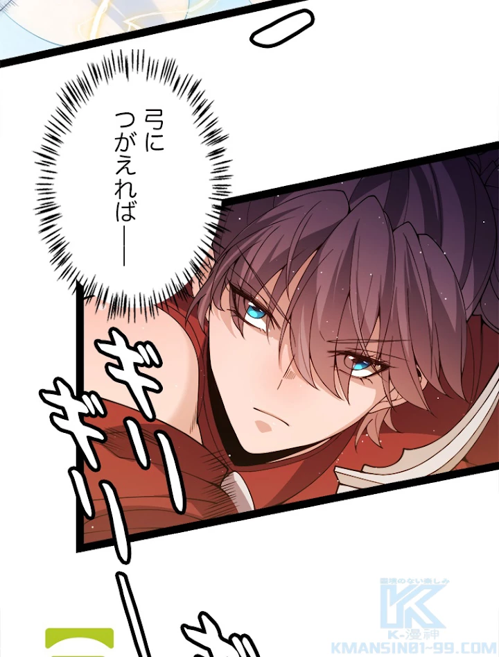 ふりだしから始まる覚醒者 第127話 - 28