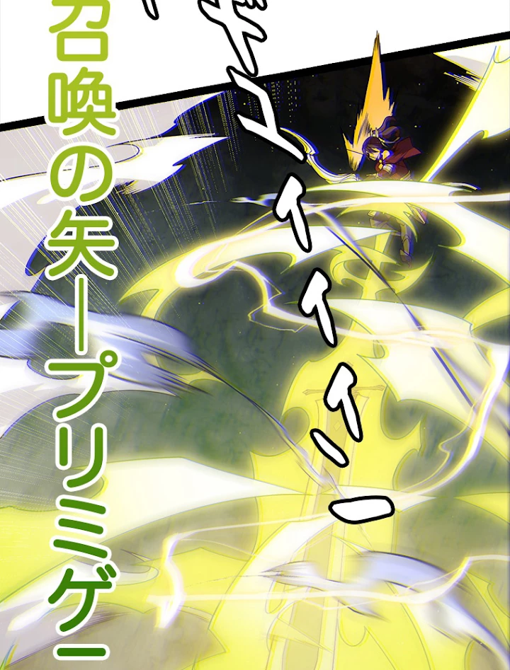 ふりだしから始まる覚醒者 第127話 - 29
