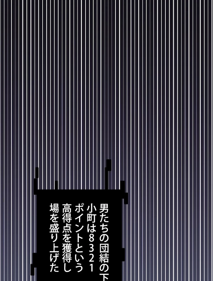 ふりだしから始まる覚醒者 第126話 - 30