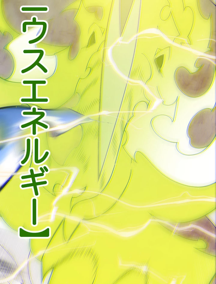 ふりだしから始まる覚醒者 第127話 - 30