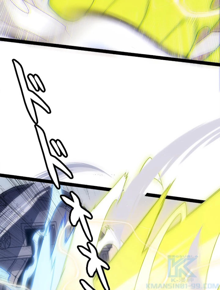 ふりだしから始まる覚醒者 第127話 - 31