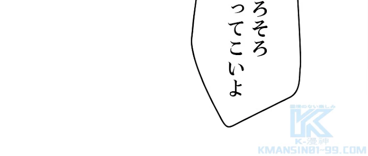 ふりだしから始まる覚醒者 第125話 - 31