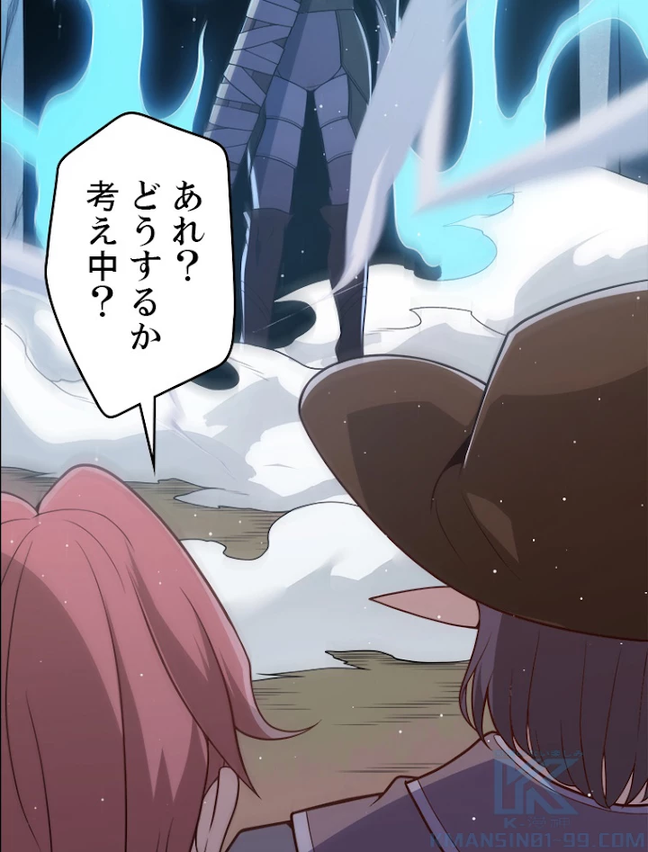 ふりだしから始まる覚醒者 第126話 - 40