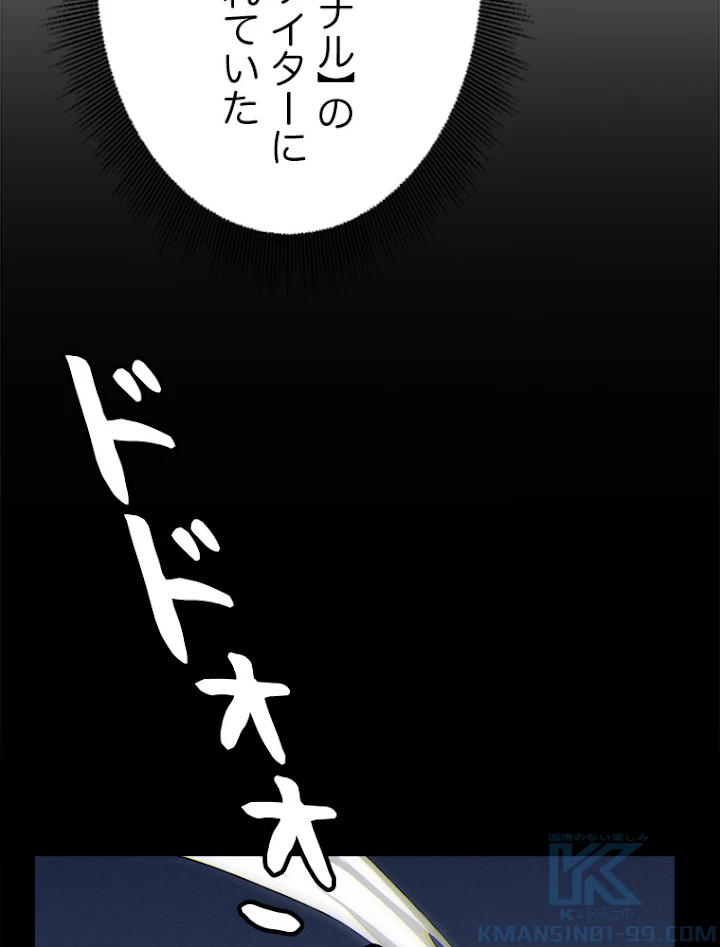ふりだしから始まる覚醒者 第124話 - 7