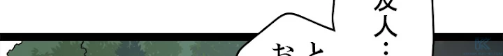 ふりだしから始まる覚醒者 第129話 - 55