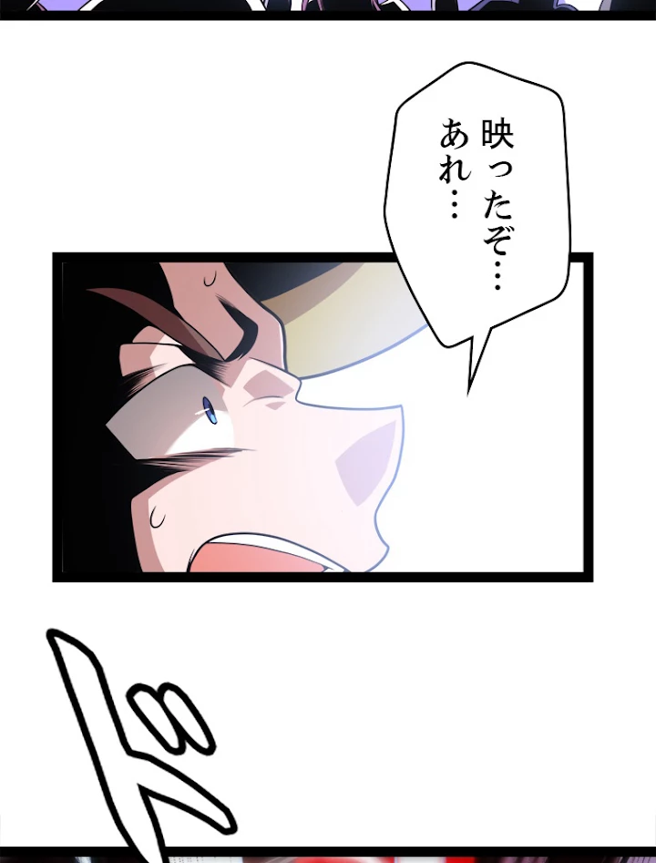 ふりだしから始まる覚醒者 第128話 - 50