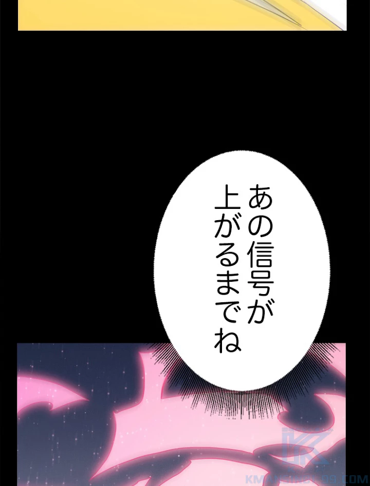 ふりだしから始まる覚醒者 第124話 - 10