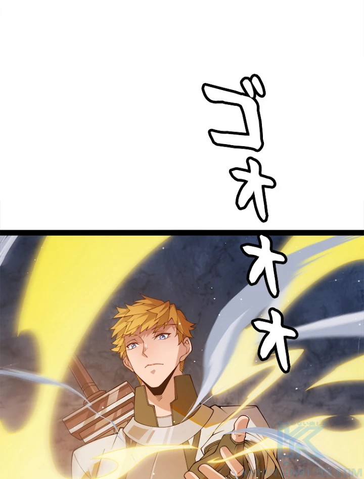 ふりだしから始まる覚醒者 第126話 - 46