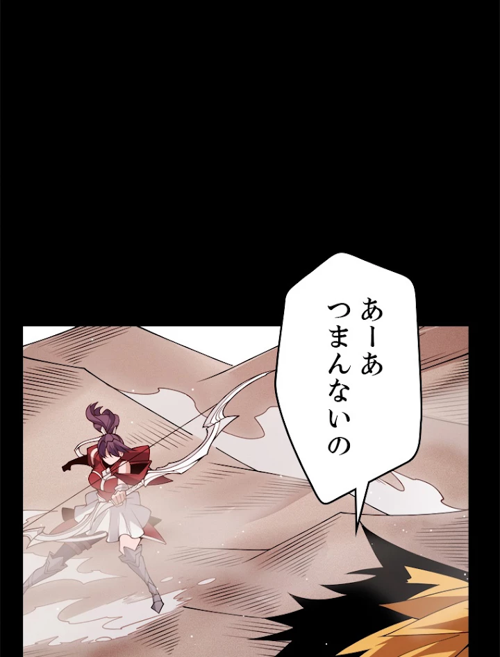 ふりだしから始まる覚醒者 第124話 - 12