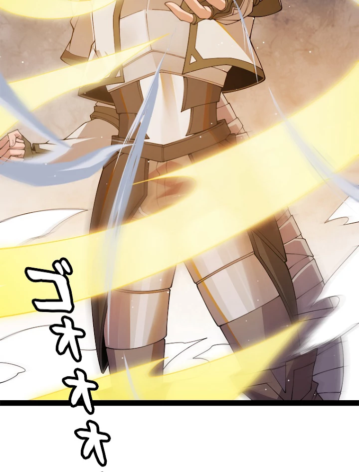 ふりだしから始まる覚醒者 第126話 - 47