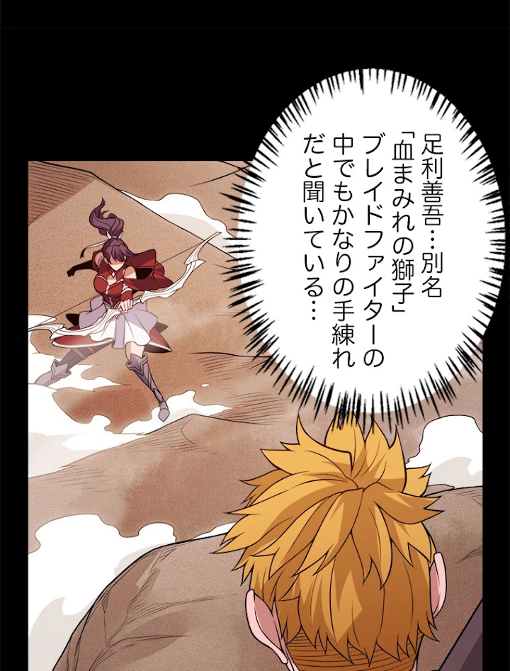 ふりだしから始まる覚醒者 第124話 - 17