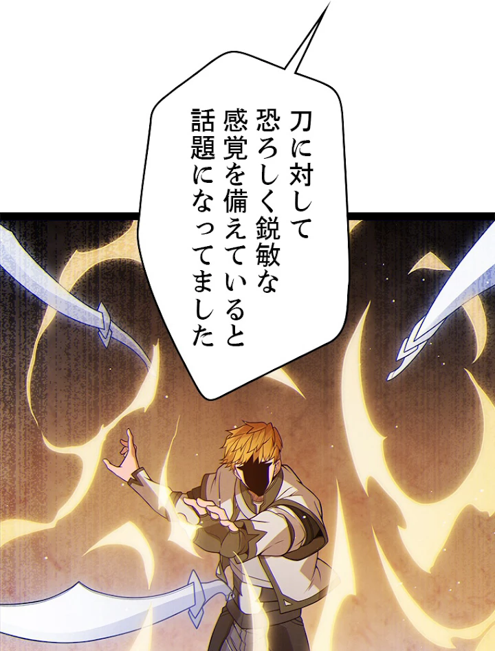 ふりだしから始まる覚醒者 第126話 - 56