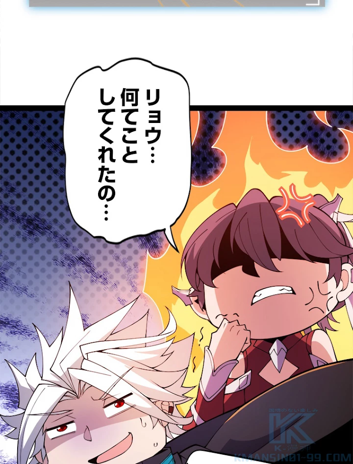 ふりだしから始まる覚醒者 第128話 - 64