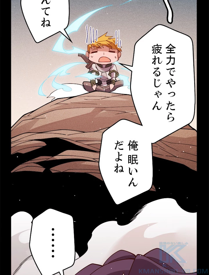 ふりだしから始まる覚醒者 第124話 - 25