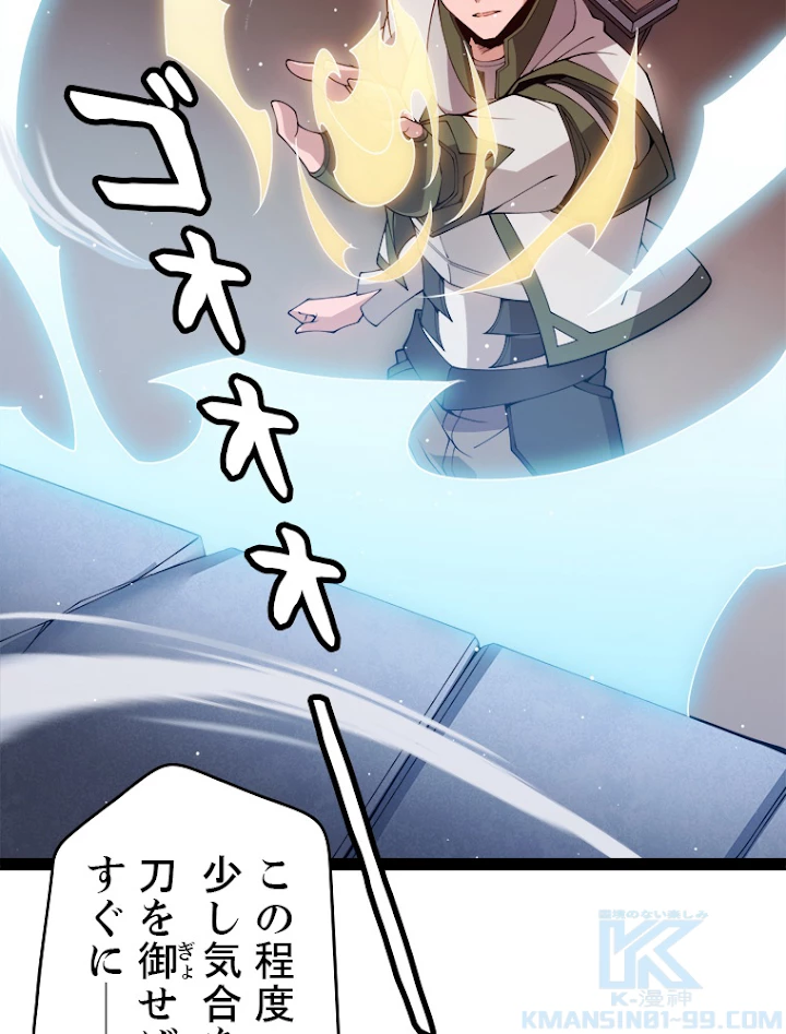 ふりだしから始まる覚醒者 第126話 - 64