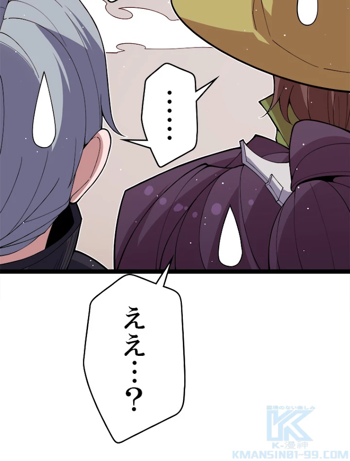 ふりだしから始まる覚醒者 第125話 - 58