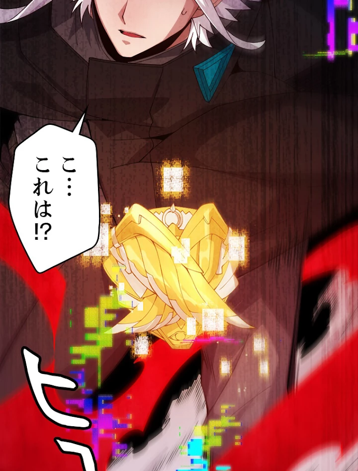 ふりだしから始まる覚醒者 第127話 - 63