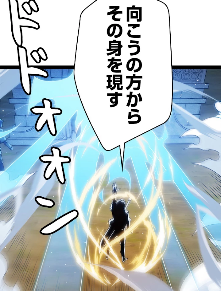ふりだしから始まる覚醒者 第126話 - 66
