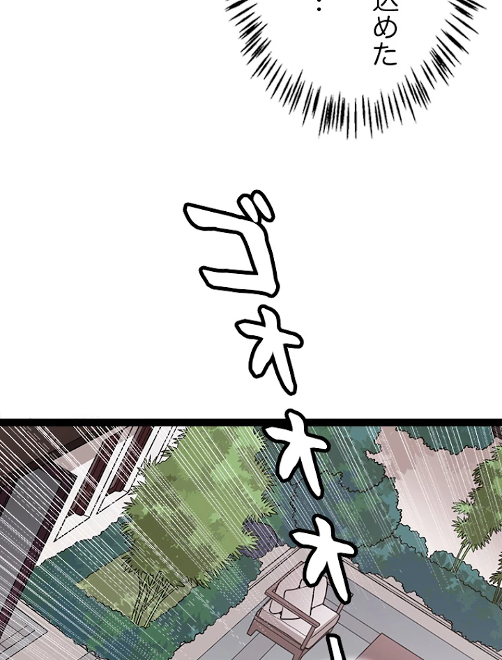 ふりだしから始まる覚醒者 第129話 - 80