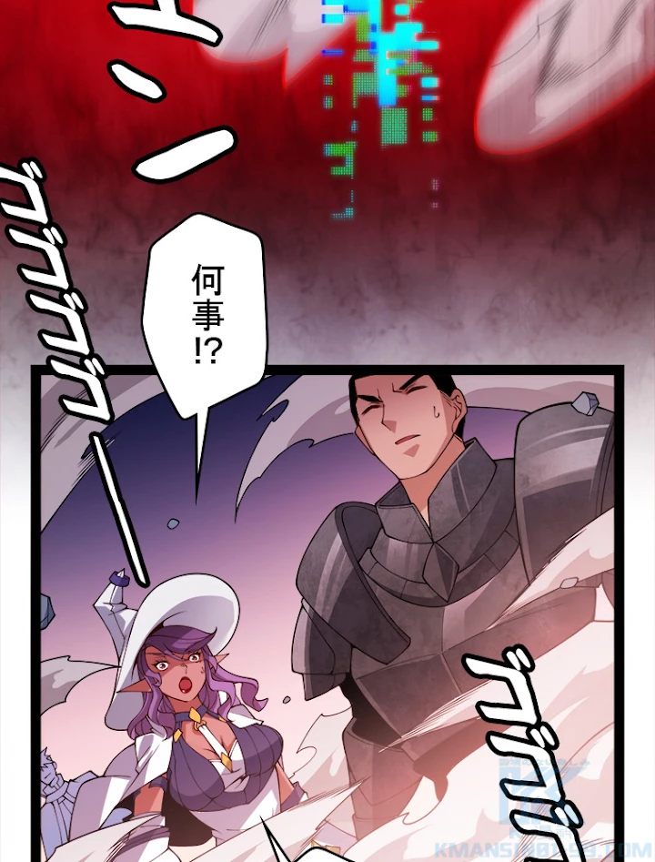 ふりだしから始まる覚醒者 第127話 - 64