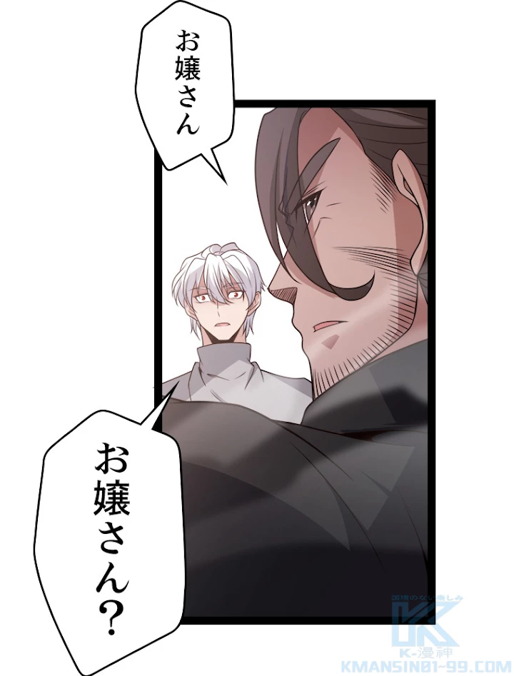 ふりだしから始まる覚醒者 第129話 - 82