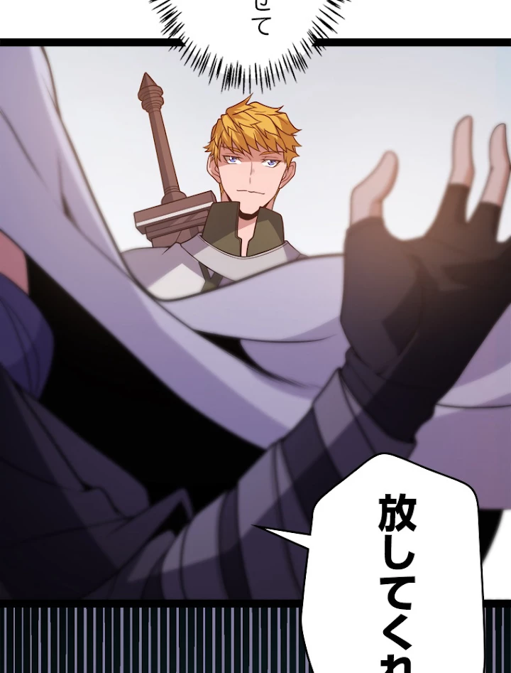 ふりだしから始まる覚醒者 第128話 - 74