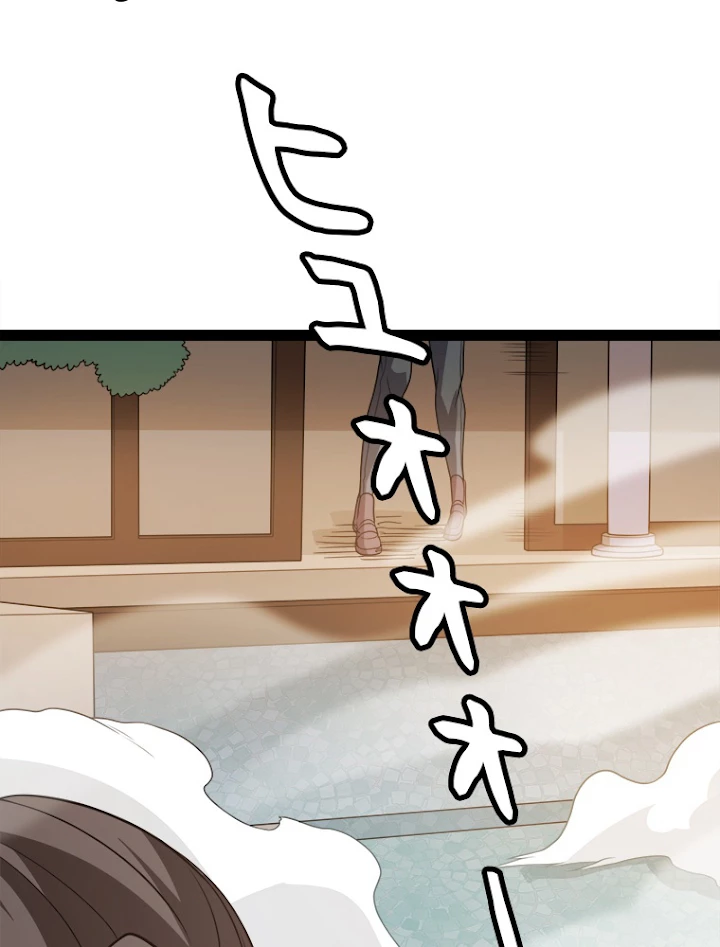 ふりだしから始まる覚醒者 第129話 - 83