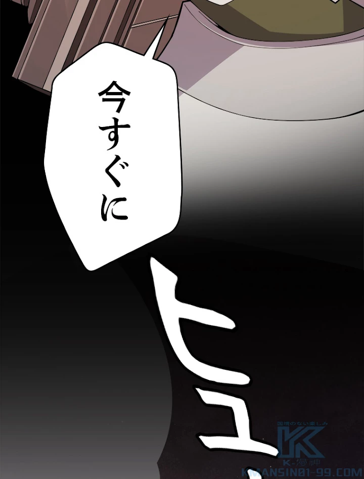 ふりだしから始まる覚醒者 第124話 - 37