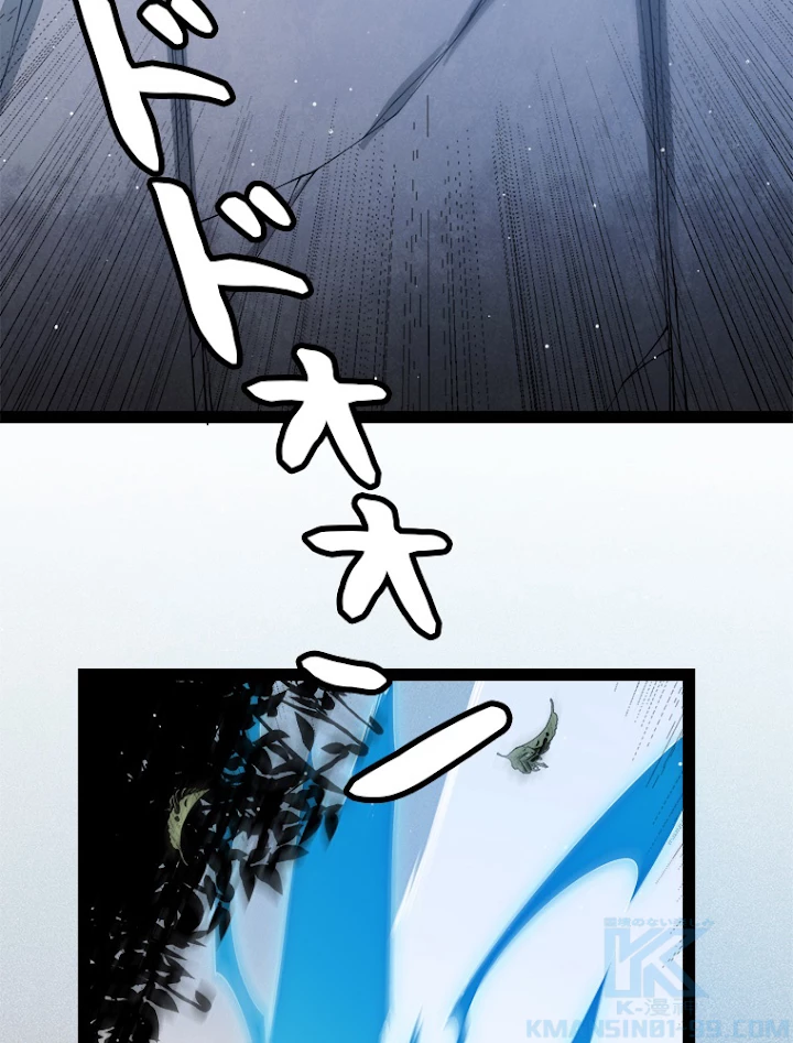 ふりだしから始まる覚醒者 第126話 - 73