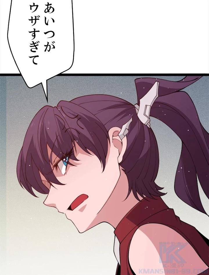ふりだしから始まる覚醒者 第124話 - 40