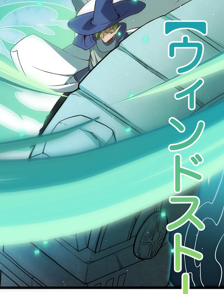 ふりだしから始まる覚醒者 第125話 - 69