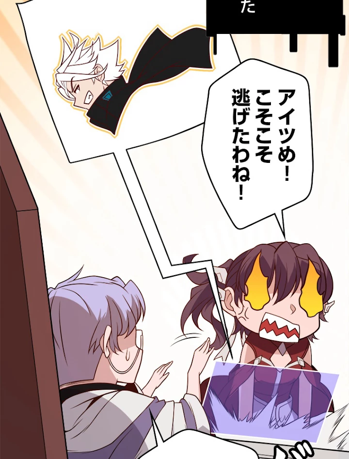 ふりだしから始まる覚醒者 第128話 - 80