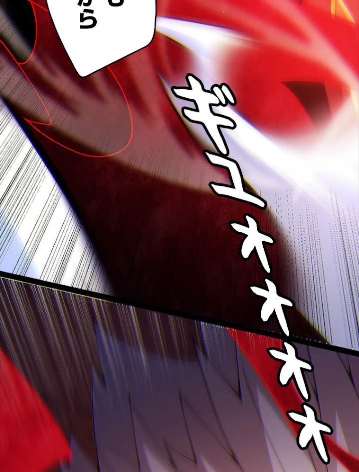 ふりだしから始まる覚醒者 第127話 - 74