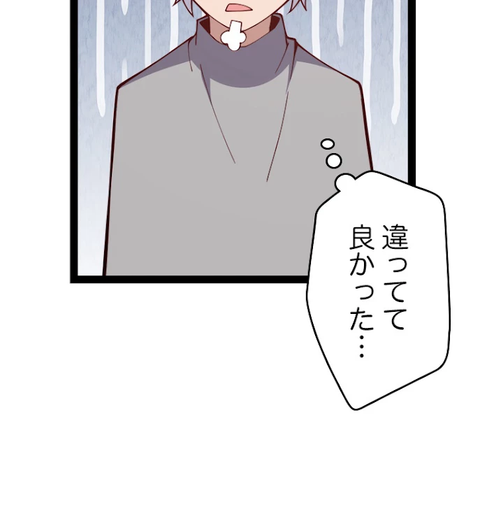 ふりだしから始まる覚醒者 第129話 - 93