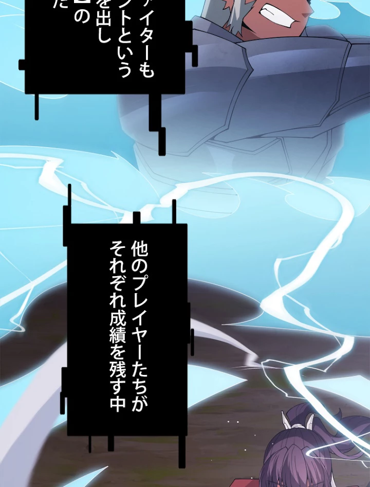 ふりだしから始まる覚醒者 第126話 - 80