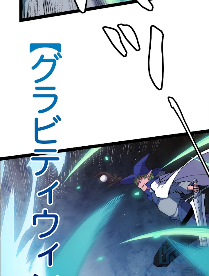 ふりだしから始まる覚醒者 第125話 - 76