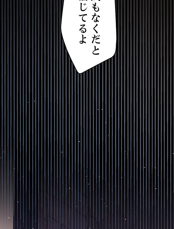 ふりだしから始まる覚醒者 第128話 - 89