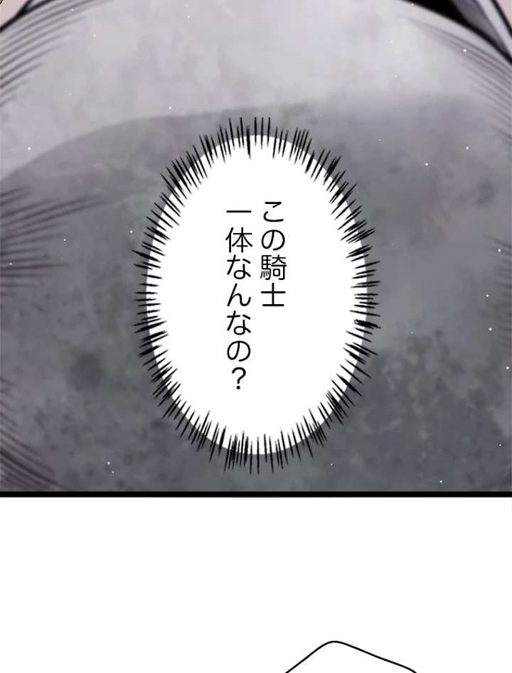 ふりだしから始まる覚醒者 第123話 - 5